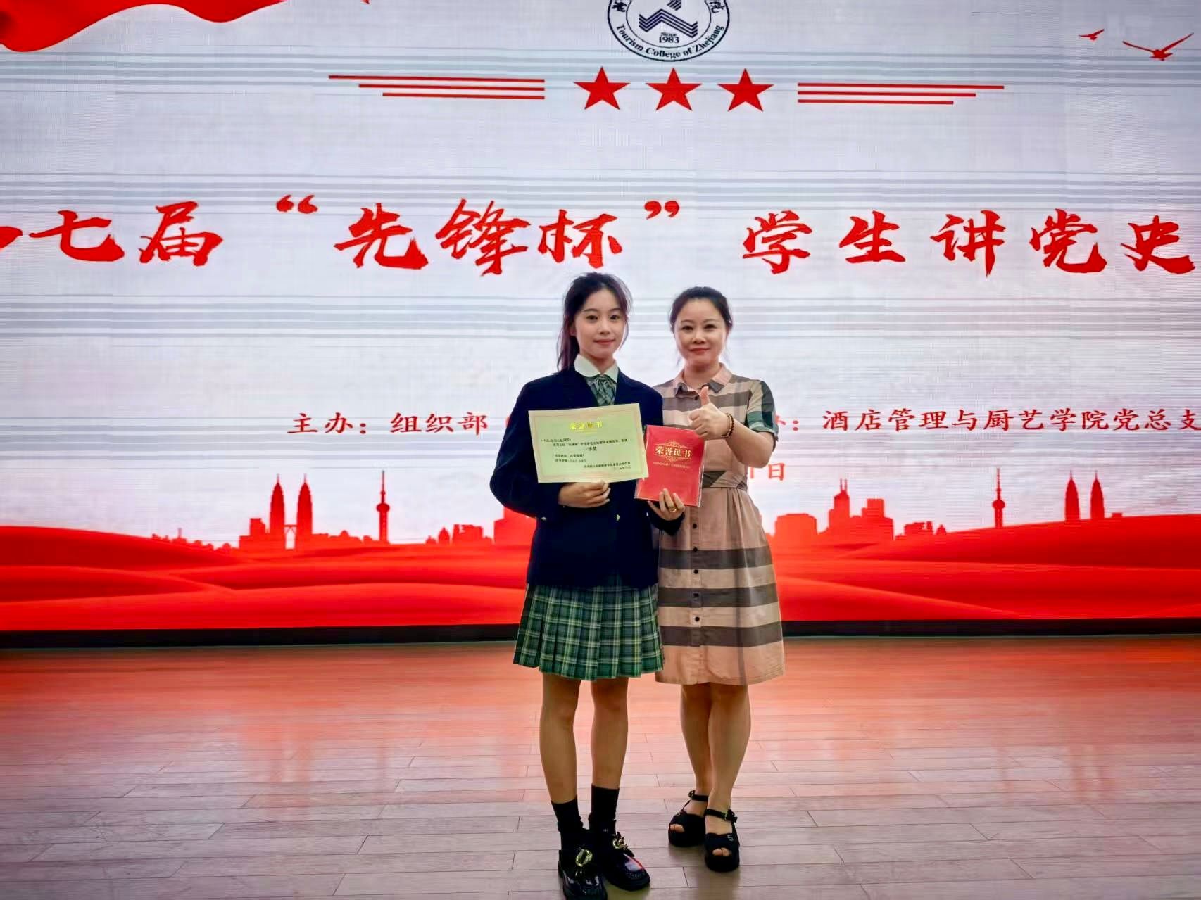 “艺”启先锋 | 我院学子荣获校第七届“先锋杯”学生讲党史比赛一等奖